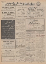 → صفحهٔ قبلی