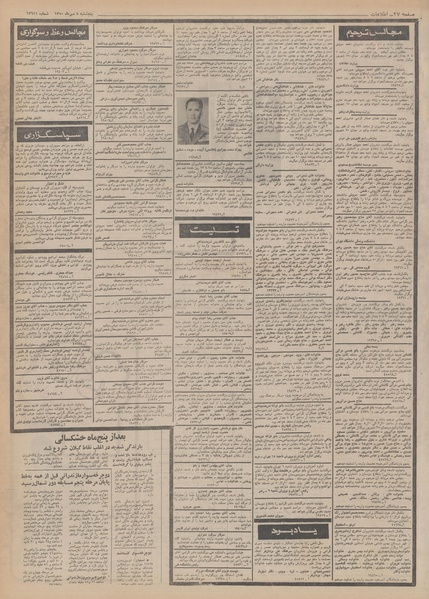 پرونده:Ettelaat13500708.pdf