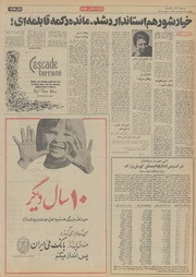 صفحهٔ بعدی ←