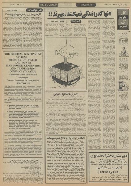 پرونده:Ettelaat13520525.pdf