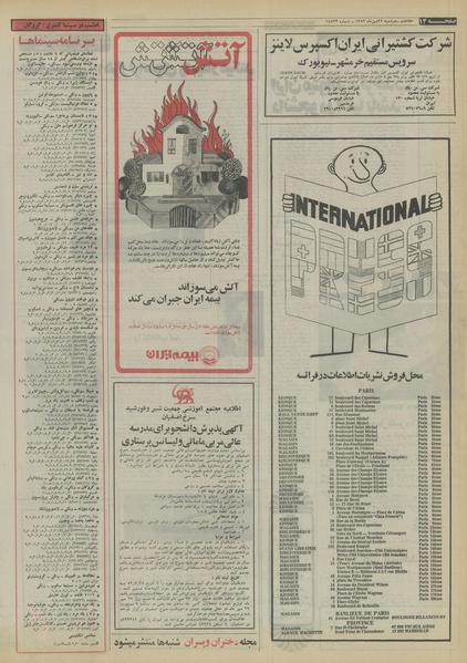 پرونده:Ettelaat13530722.pdf