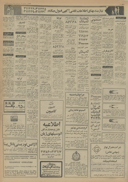 پرونده:Ettelaat13540313.pdf