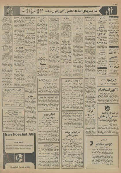 پرونده:Ettelaat13540313.pdf