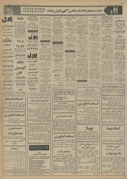 پرونده:Ettelaat13540313.pdf