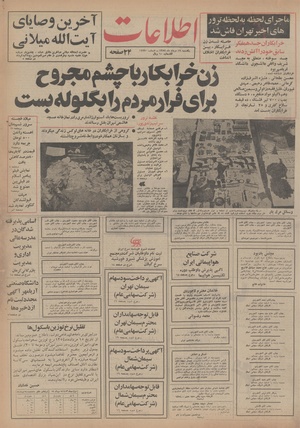 Ettelaat13540519.pdf