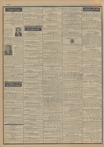 پرونده:Ettelaat13540519.pdf