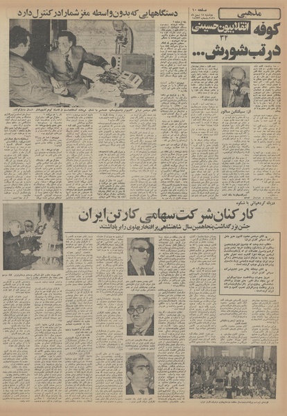 پرونده:Ettelaat13551118.pdf