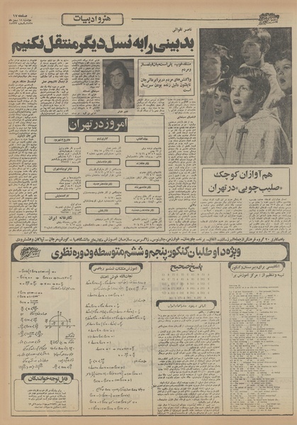 پرونده:Ettelaat13551118.pdf