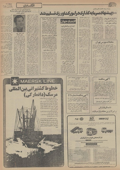 پرونده:Ettelaat13551118.pdf