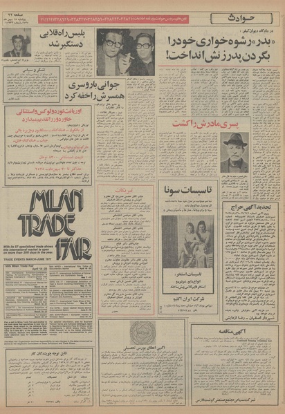 پرونده:Ettelaat13551118.pdf