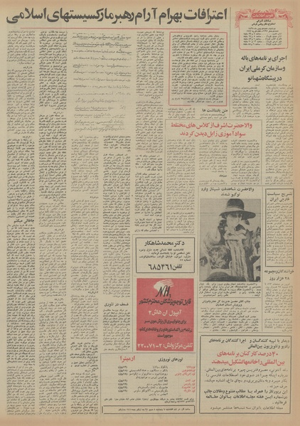 پرونده:Ettelaat13551118.pdf