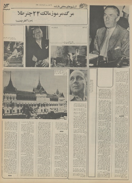 پرونده:Ettelaat13551118.pdf