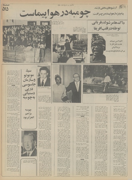 پرونده:Ettelaat13551118.pdf