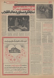 صفحهٔ بعدی ←