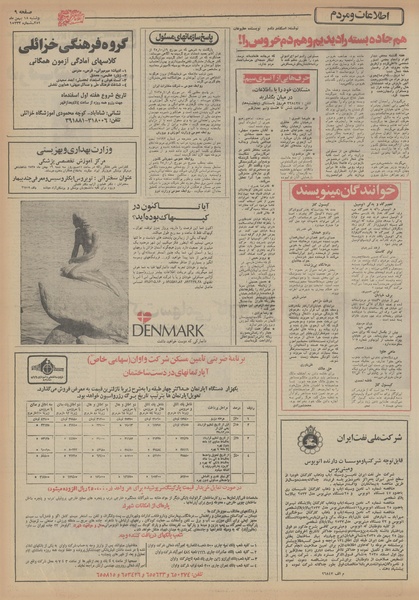 پرونده:Ettelaat13551118.pdf