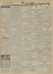 → صفحهٔ قبلی