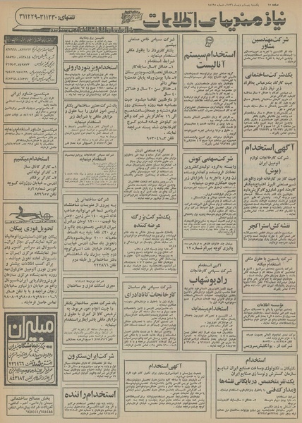 پرونده:Ettelaat13561004.pdf