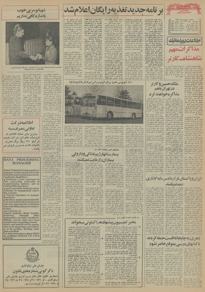 پرونده:Ettelaat13561004.pdf