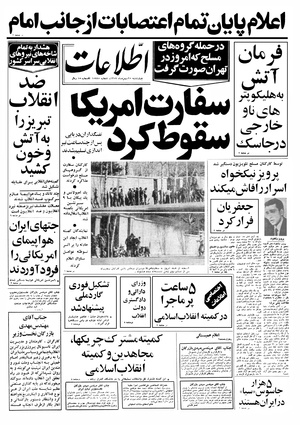 Ettelaat13571125.pdf