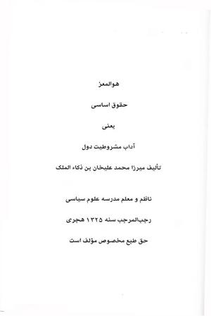 ForoughiMashruteh.pdf