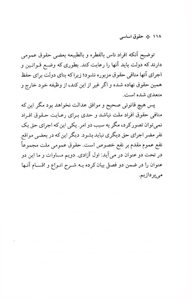 پرونده:ForoughiMashruteh.pdf