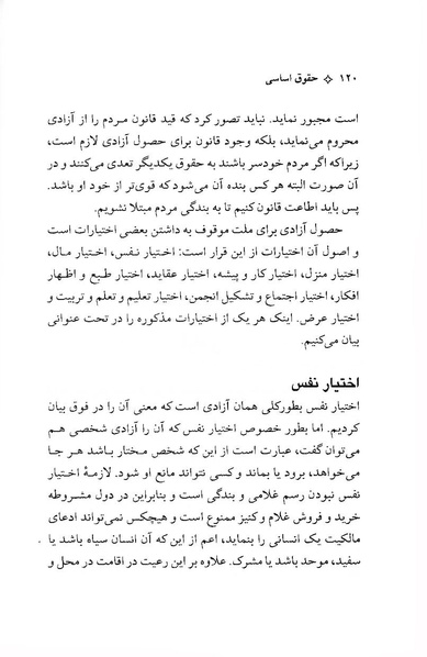 پرونده:ForoughiMashruteh.pdf
