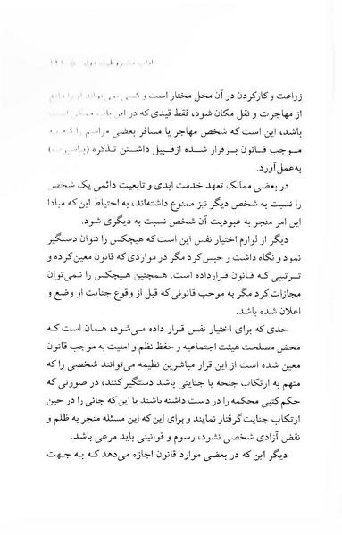 پرونده:ForoughiMashruteh.pdf