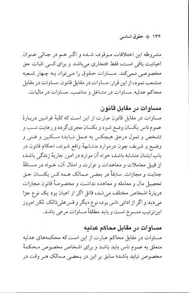 پرونده:ForoughiMashruteh.pdf