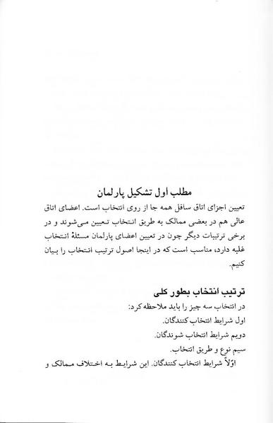 پرونده:ForoughiMashruteh.pdf