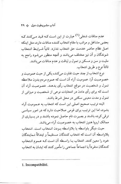 پرونده:ForoughiMashruteh.pdf