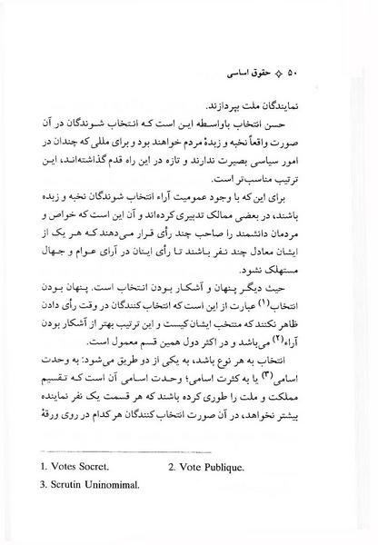 پرونده:ForoughiMashruteh.pdf