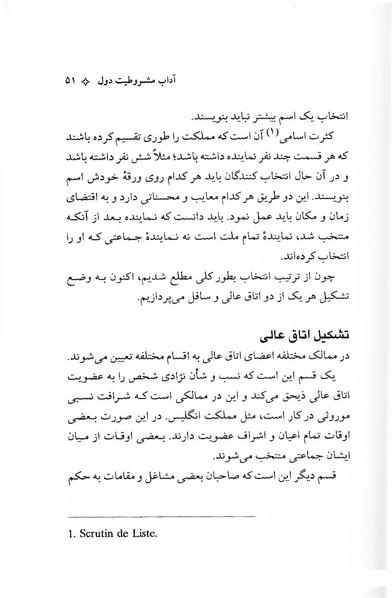 پرونده:ForoughiMashruteh.pdf