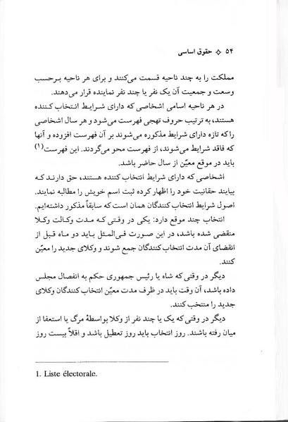 پرونده:ForoughiMashruteh.pdf