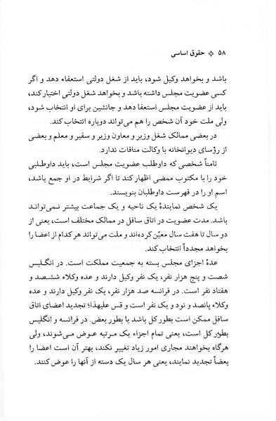 پرونده:ForoughiMashruteh.pdf