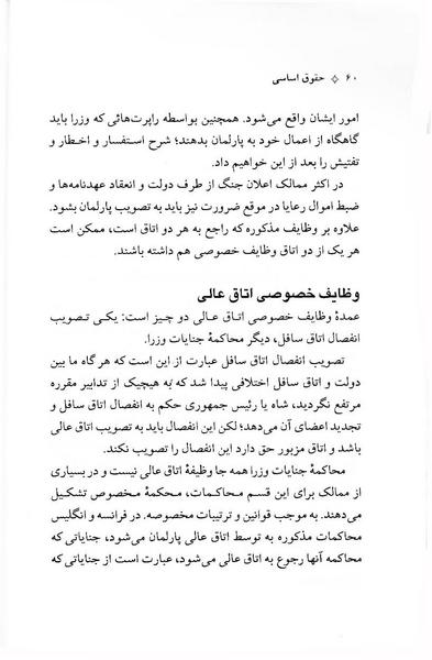پرونده:ForoughiMashruteh.pdf