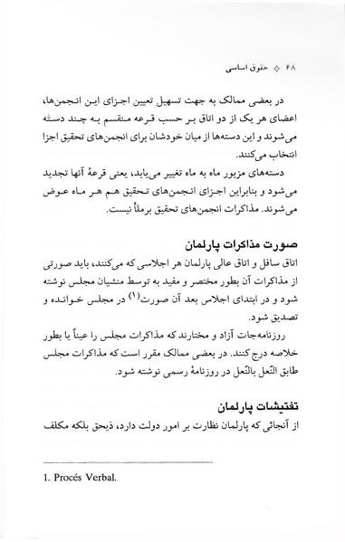 پرونده:ForoughiMashruteh.pdf