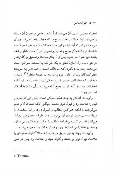 پرونده:ForoughiMashruteh.pdf