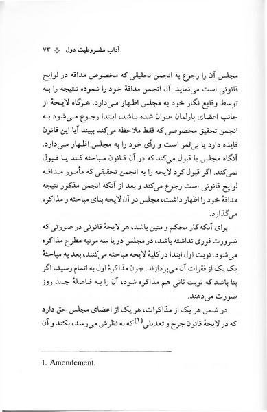 پرونده:ForoughiMashruteh.pdf