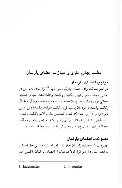 پرونده:ForoughiMashruteh.pdf