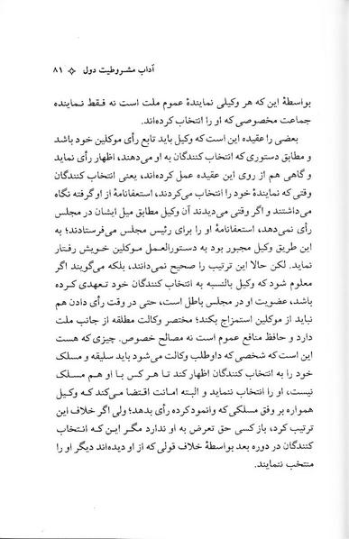 پرونده:ForoughiMashruteh.pdf