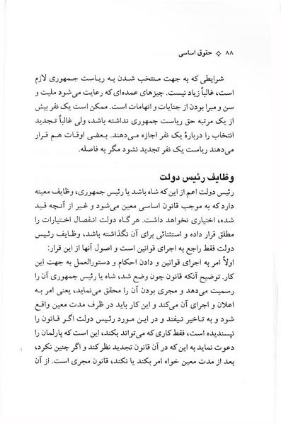 پرونده:ForoughiMashruteh.pdf