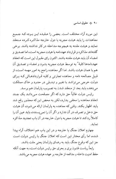 پرونده:ForoughiMashruteh.pdf