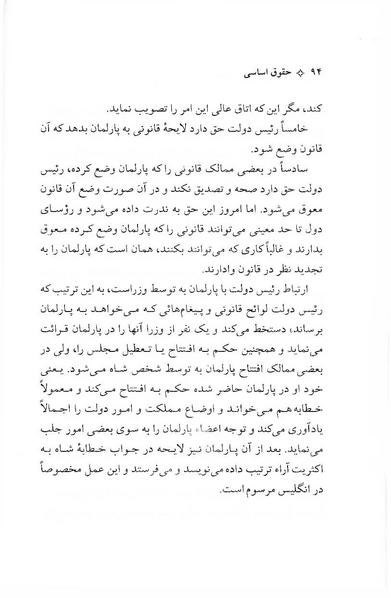 پرونده:ForoughiMashruteh.pdf