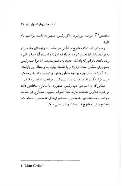 پرونده:ForoughiMashruteh.pdf