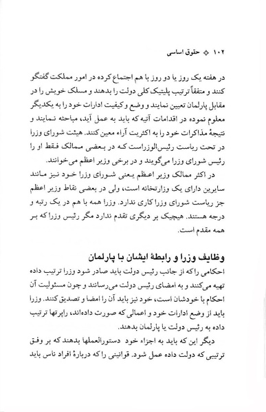 پرونده:ForoughiMashruteh.pdf