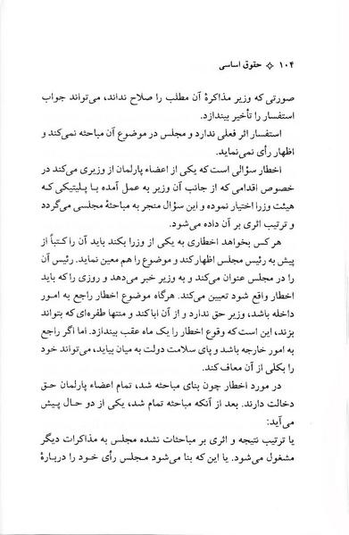 پرونده:ForoughiMashruteh.pdf