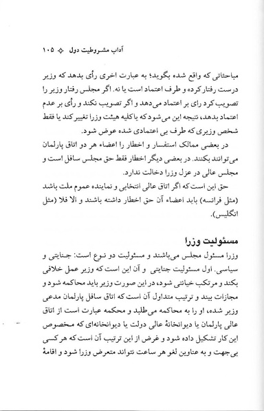 پرونده:ForoughiMashruteh.pdf