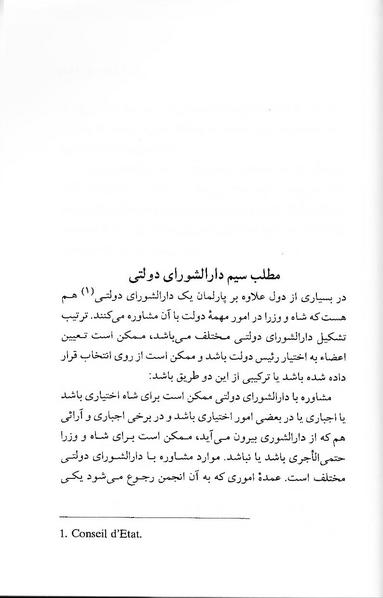 پرونده:ForoughiMashruteh.pdf