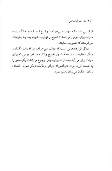 پرونده:ForoughiMashruteh.pdf