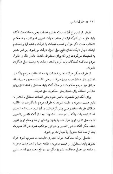 پرونده:ForoughiMashruteh.pdf